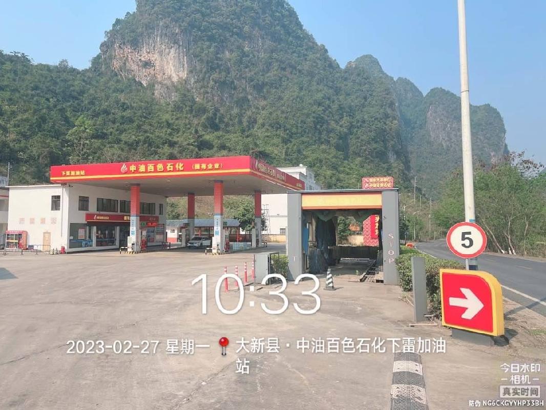 广西区内外11座在营加油站分别招租（10年）项目交易公告