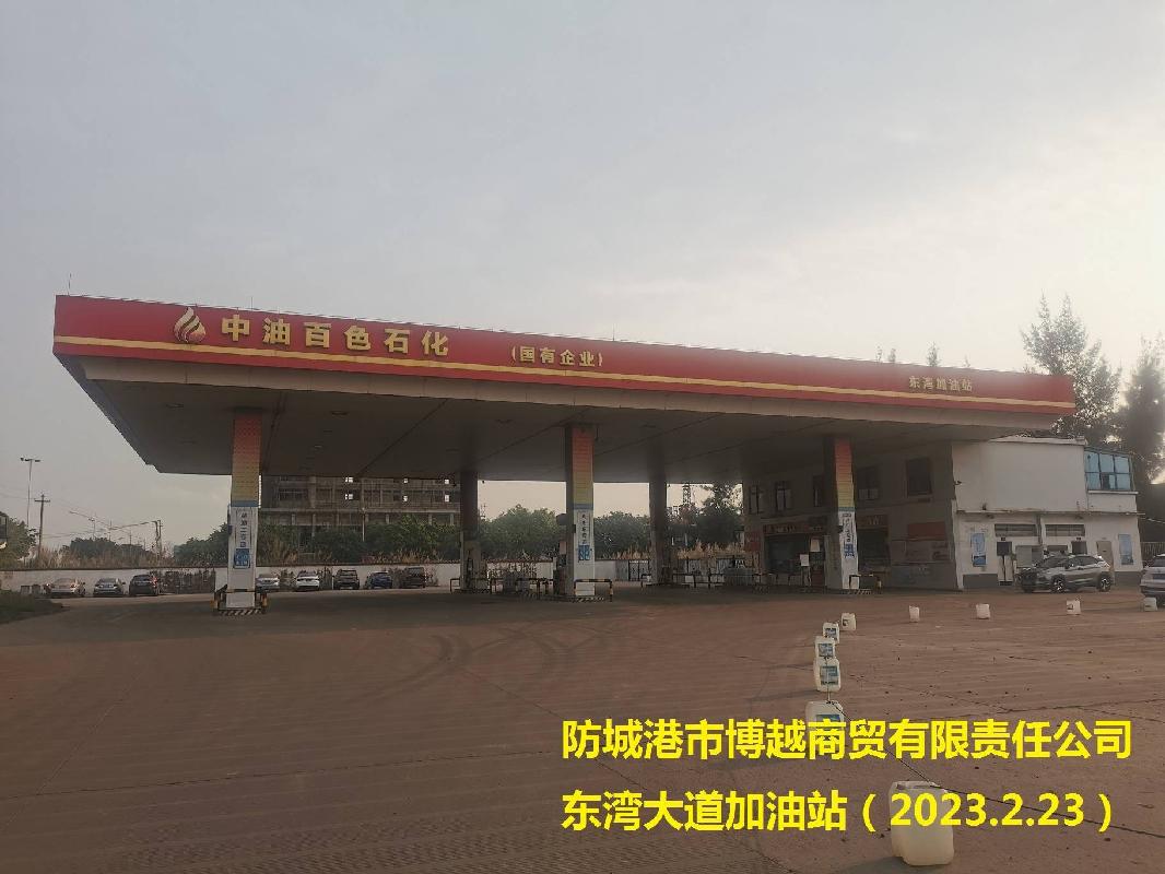 广西区内外11座在营加油站分别招租（10年）项目交易公告