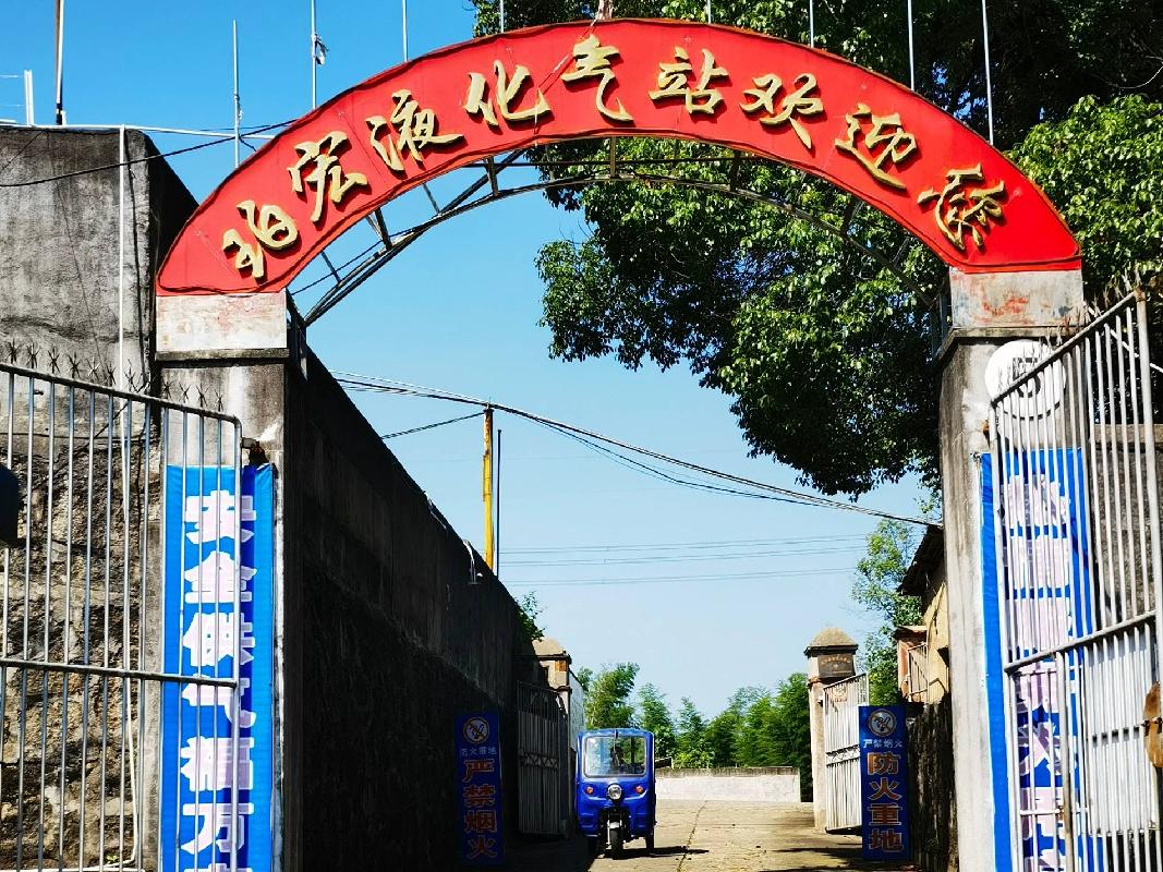 桃江县珀宏液化气站固定资产和经营期可获预期收益及新能源加注站固定资产