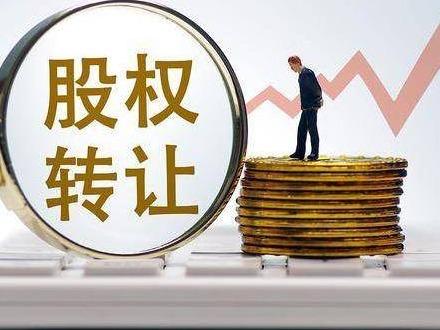 鄂尔多斯农村商业银行股份有限公司持有的内蒙古阿尔山农村商业银行股份有限公司29万股股权转让公告