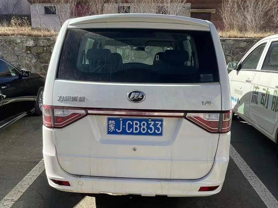 化德蒙商村镇银行有限责任公司持有的蒙JCB833力帆牌小型普通客车