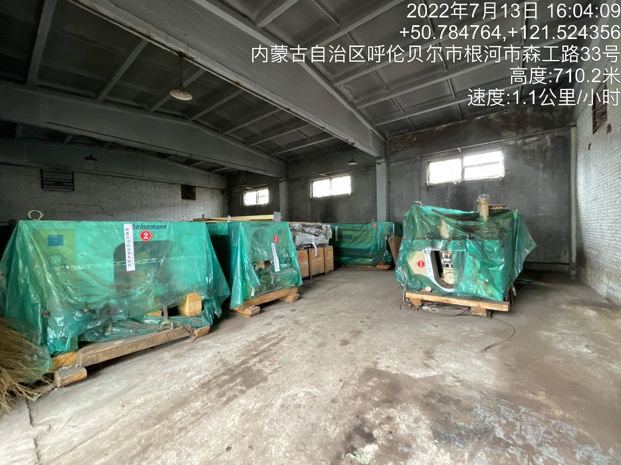 中国内蒙古森工集团根河森林工业有限公司全新砂光机转让项目转让公告