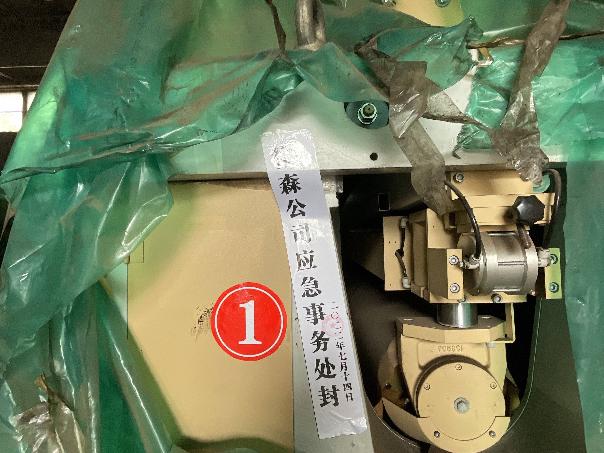 中国内蒙古森工集团根河森林工业有限公司全新砂光机转让项目转让公告