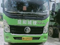 湖南郁绿源环保股份有限公司5台车辆公开转让