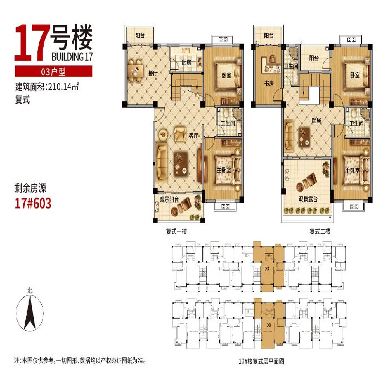 宝秀小区17幢603