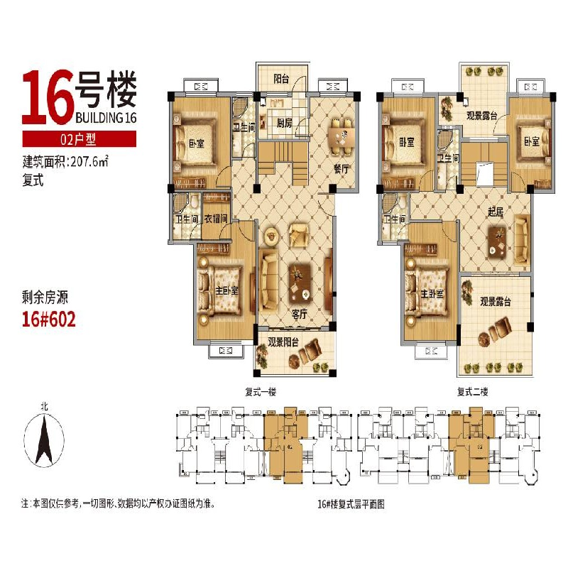 宝秀小区16幢602