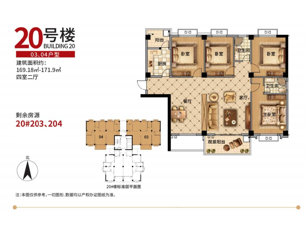 [泉州市]宝秀小区20幢203（带装修）