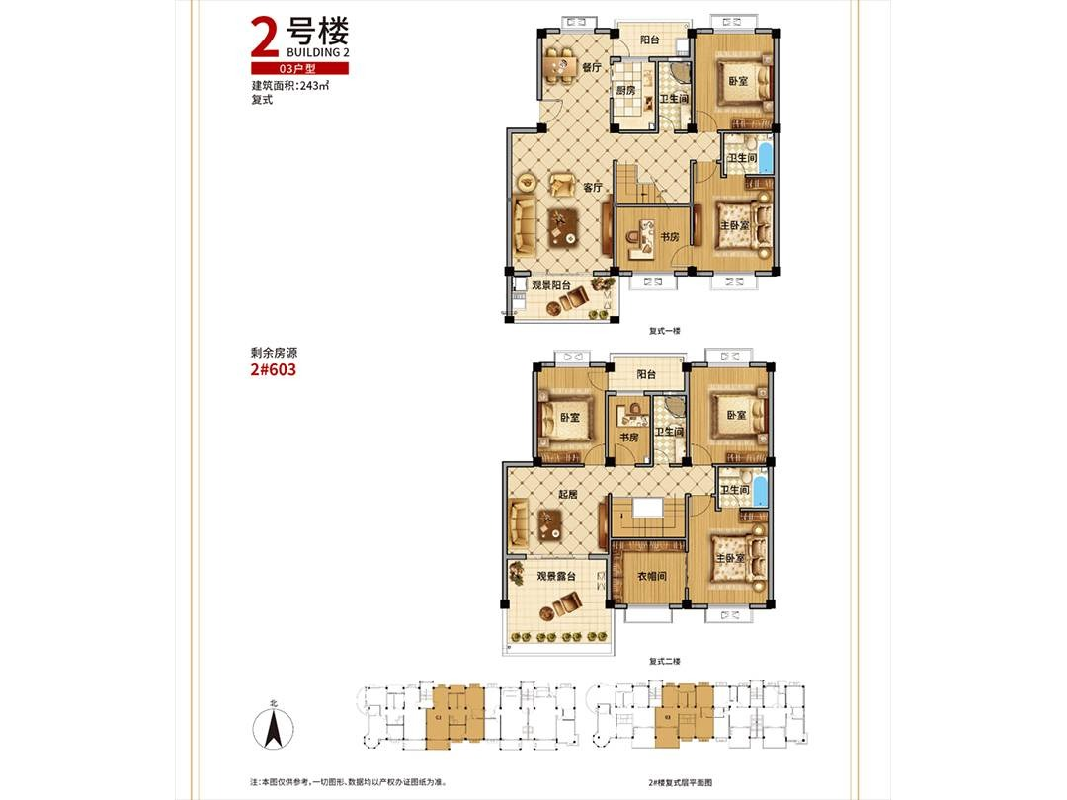 宝秀小区2幢603