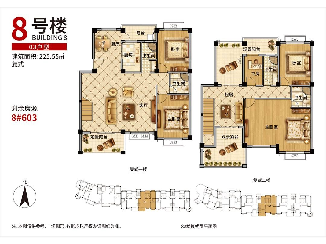 宝秀小区8幢603
