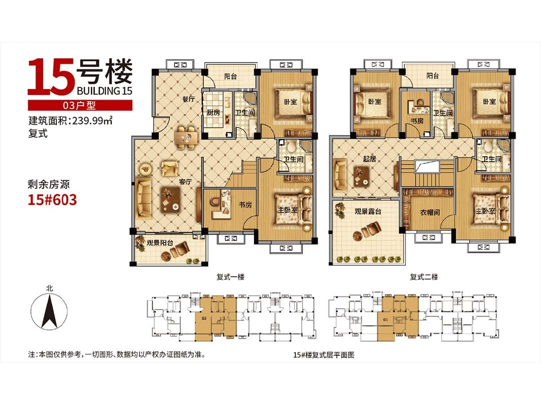 宝秀小区15幢603