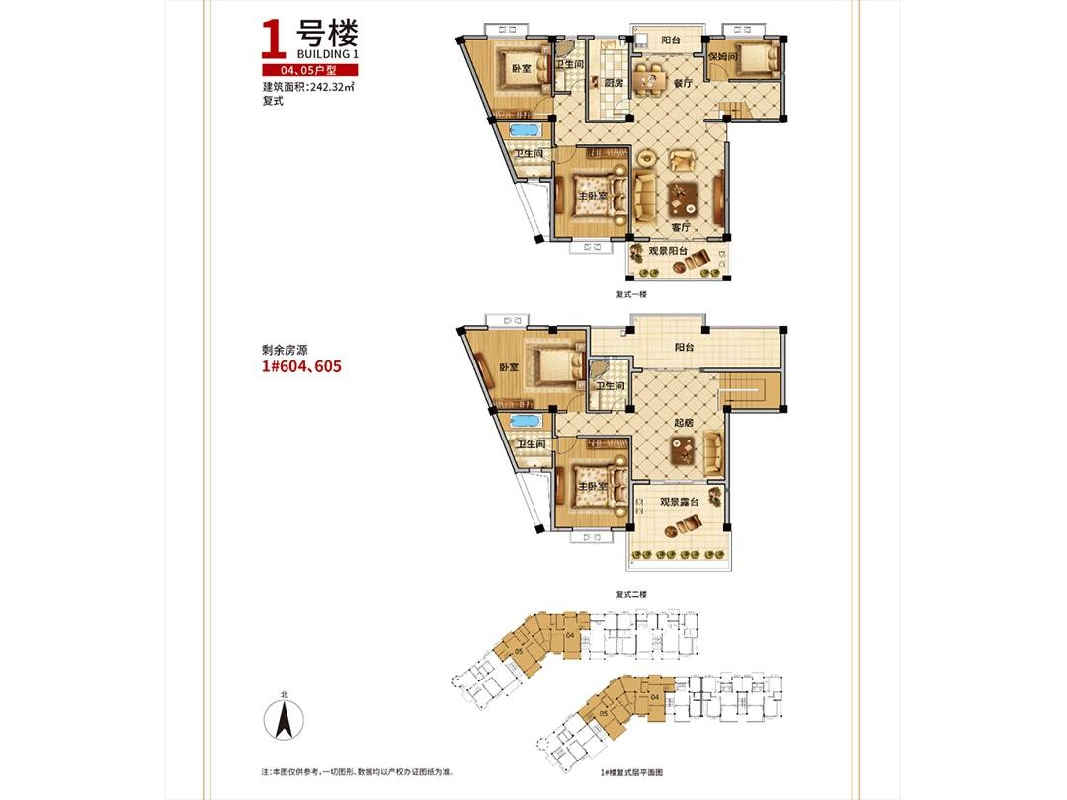 宝秀小区1幢604