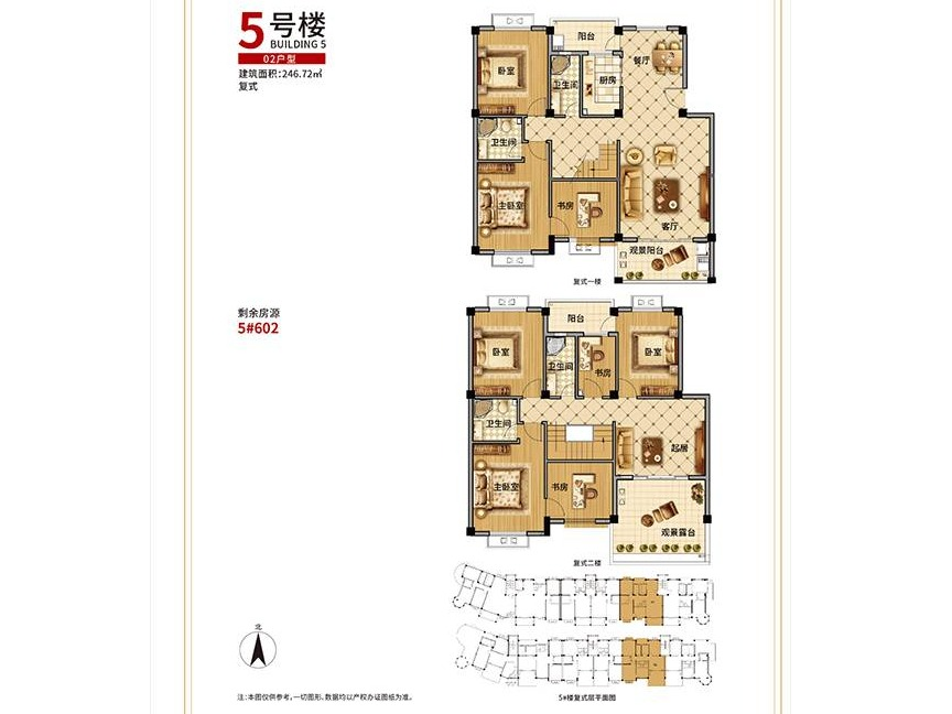 宝秀小区5幢602