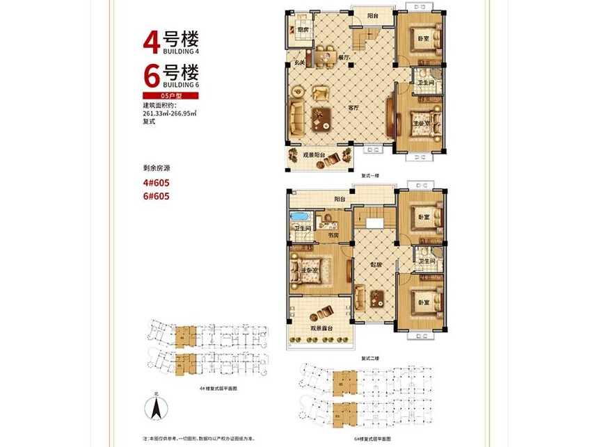 宝秀小区4幢605