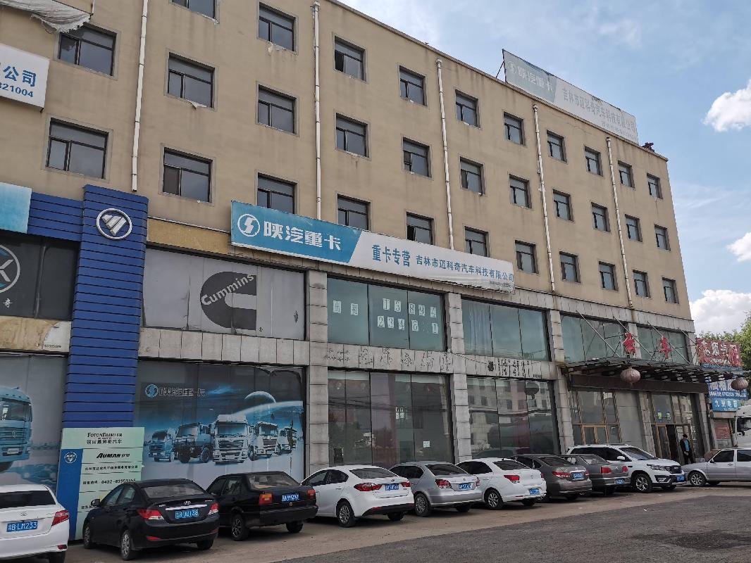 吉林市城开融资担保有限公司位于吉林市龙潭区华丹大街777号门市整体出租项目