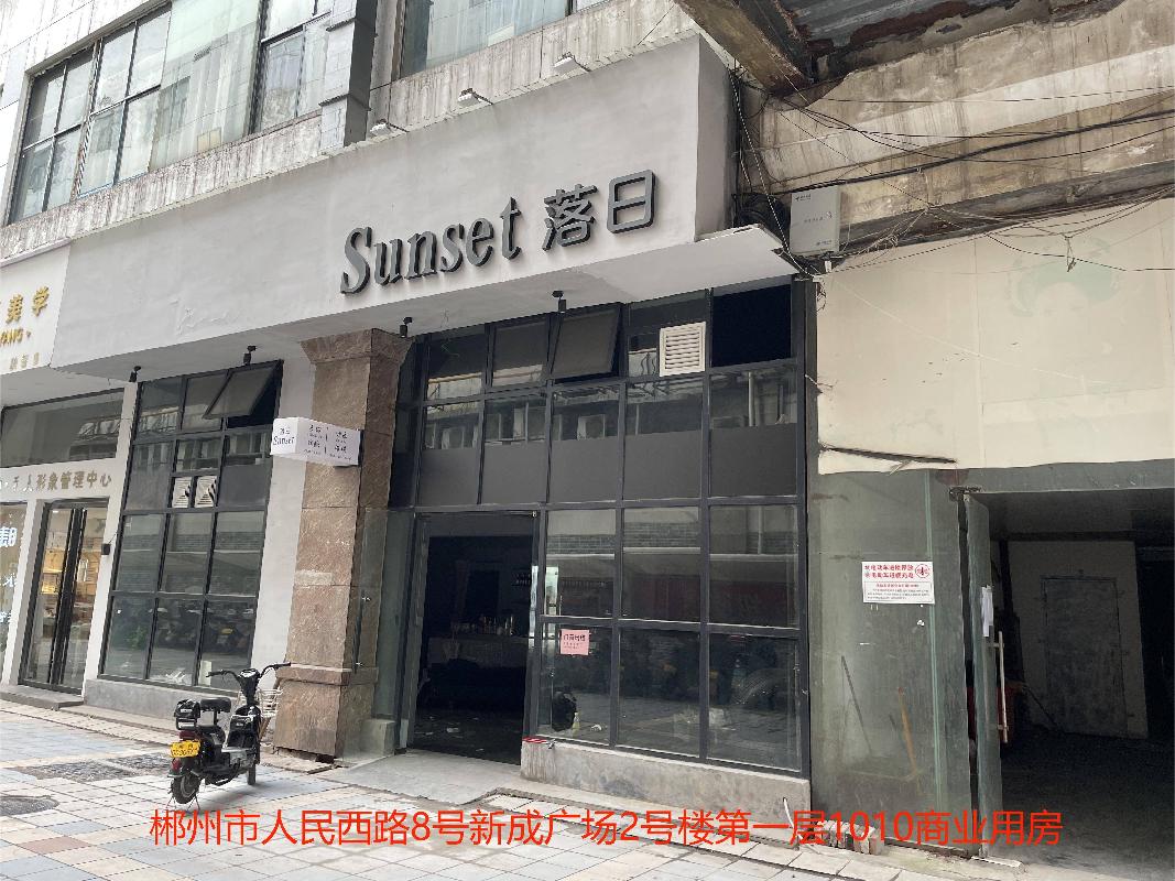 郴投集团5处房产出租