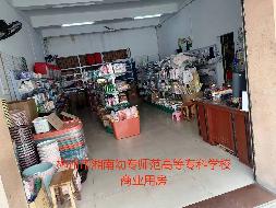 郴投集团5处房产出租