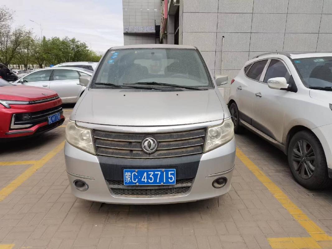 6台车辆打包转让（三家公司联合转让）(国资监测编号GR2023NM1002123)