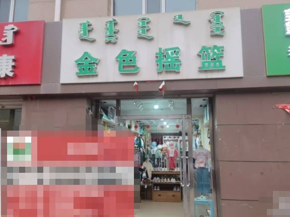 内蒙古察哈尔右翼前旗农村商业银行股份有限公司持有的呼和浩特市土左旗台阁牧镇电力城西金海路南博雅西苑1号楼S112转让项目询价