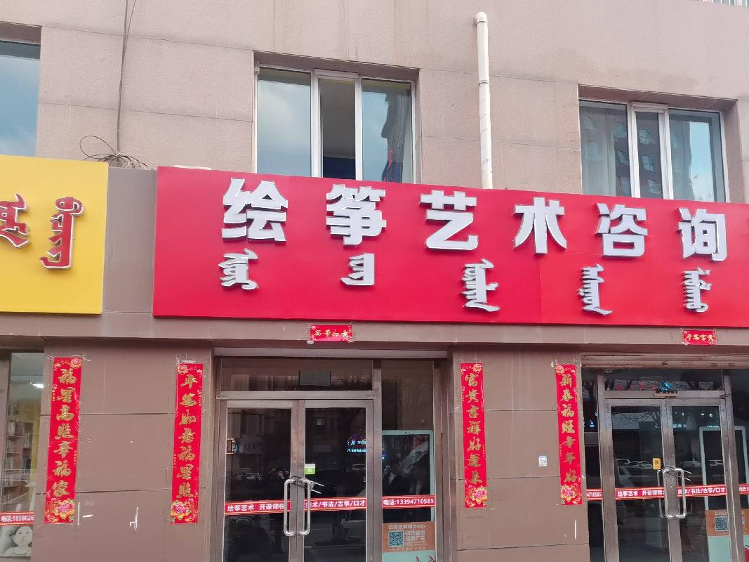 内蒙古察哈尔右翼前旗农村商业银行股份有限公司持有的呼和浩特市土左旗台阁牧镇电力城西金海路南博雅西苑1号楼S104转让项目询价