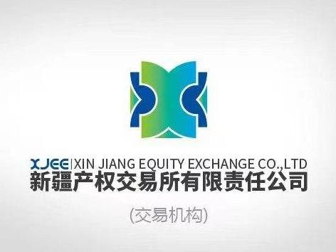 新疆国投盛元供应链发展有限责任公司转让持有北京盛元瑞达实业有限公司75%股权