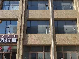 内蒙古察哈尔右翼前旗农村商业银行股份有限公司持有的集宁新区盛世嘉华商业楼二期3#楼-2001转让项目询价