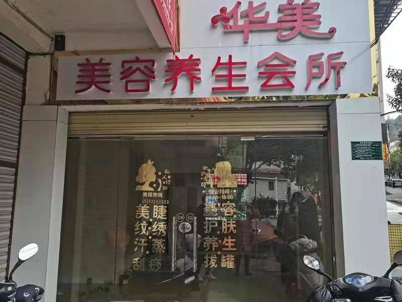 汝城县水电有限责任公司2处资产出租