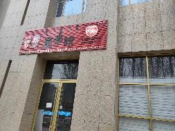 内蒙古察哈尔右翼前旗农村商业银行股份有限公司持有的巴彦淖尔市临河区汇丰办事处第四街坊汇丰街北海贝尔花园G4号楼301铺转让项目询价