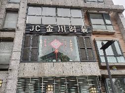 贵阳市花溪区甲秀路396号贵志藏珑小区共12套不动产整体转让项目交易公告