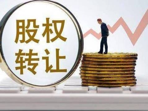 鄂尔多斯农村商业银行股份有限公司持有的内蒙古阿尔山农村商业银行股份有限公司29万股股金
