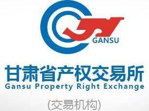 甘肃省庆阳市庆城县驿马镇工业园区两宗工业用地使用权及工业用房转让公告