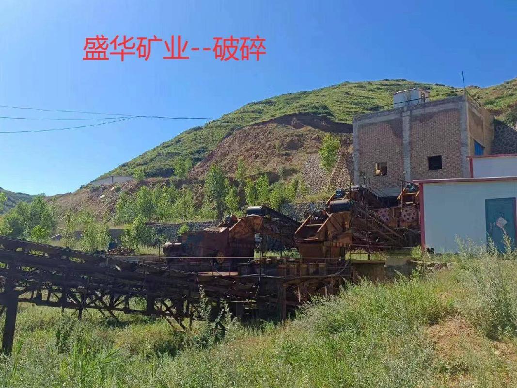 兴和县盛华矿业有限公司51% 国有股权转让(国资监测编号G32023NM1000013)