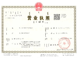兴和县盛华矿业有限公司51% 国有股权转让(国资监测编号G32023NM1000013)