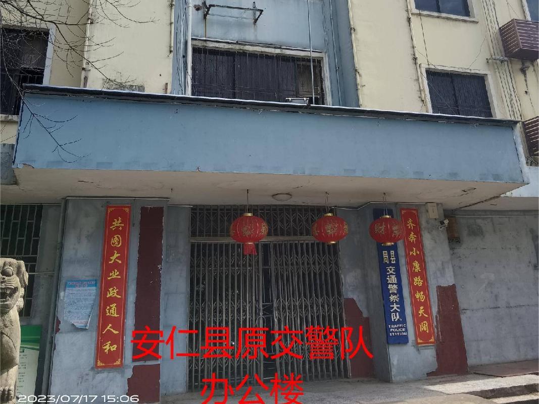 安仁县仁城实业有限公司3处办公楼出租
