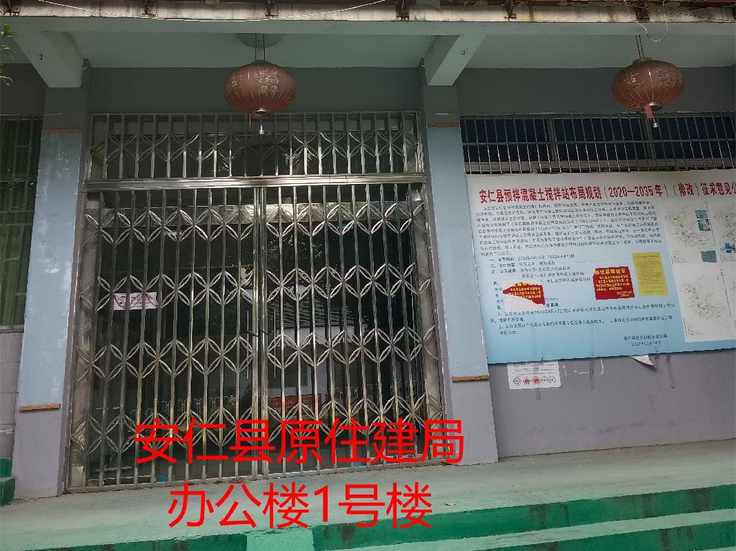 安仁县仁城实业有限公司3处办公楼出租