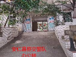 安仁县仁城实业有限公司3处办公楼出租