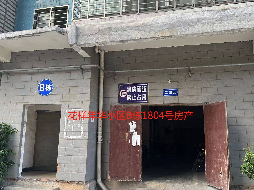 郴州市苏仙区栏杆塘43号花样年华小区2套房产转让