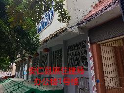 安仁县仁城实业有限公司3处办公楼出租