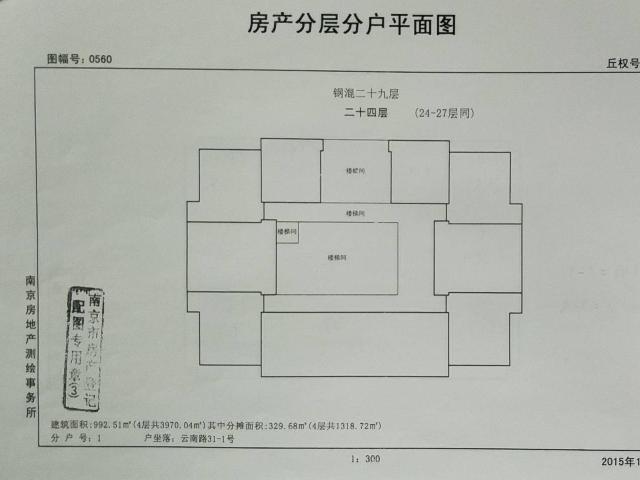 南京市云南路31-1号房产招租招租公告
