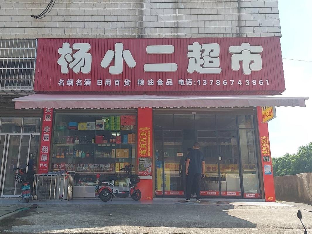 湖南沅江农村商业银行股份有限公司16处房地产转让