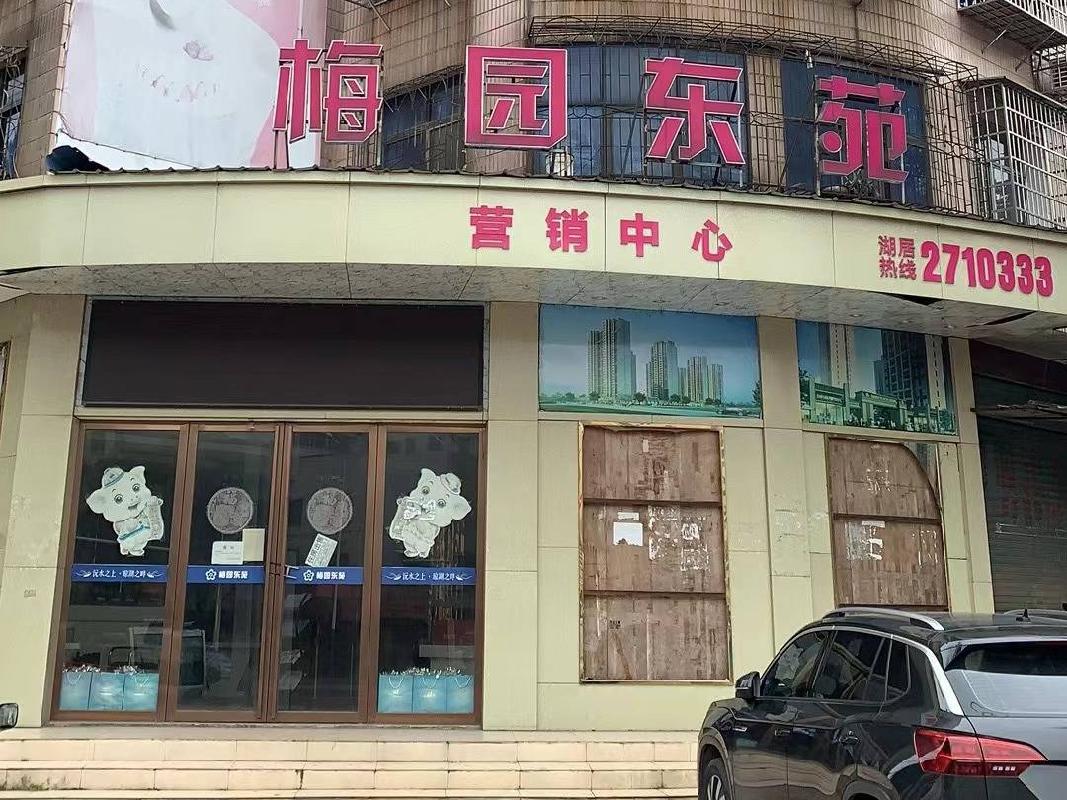 湖南沅江农村商业银行股份有限公司16处房地产转让