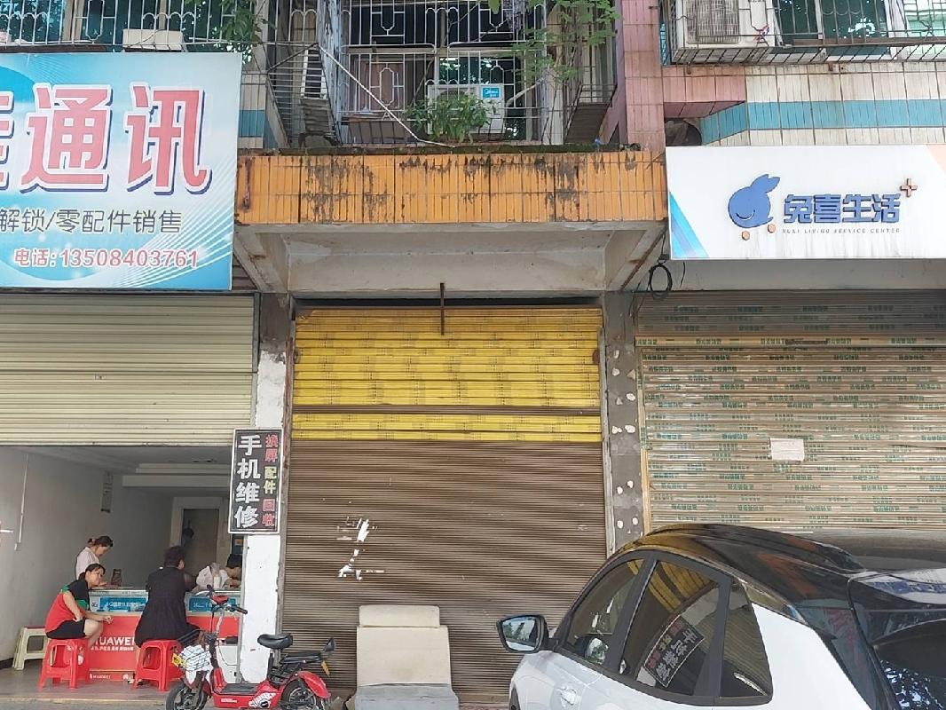 湖南沅江农村商业银行股份有限公司16处房地产转让