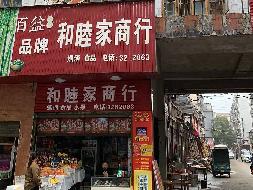 湖南沅江农村商业银行股份有限公司16处房地产转让