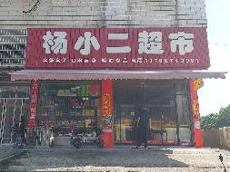 湖南沅江农村商业银行股份有限公司16处房地产转让