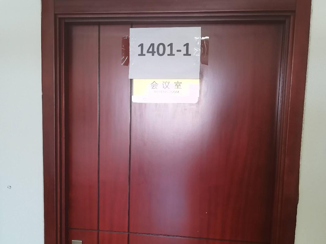 内蒙古再担保股份有限公司持有的赛罕区鄂尔多斯东街金融住宅小区2号楼14层1401-1房屋公开出租