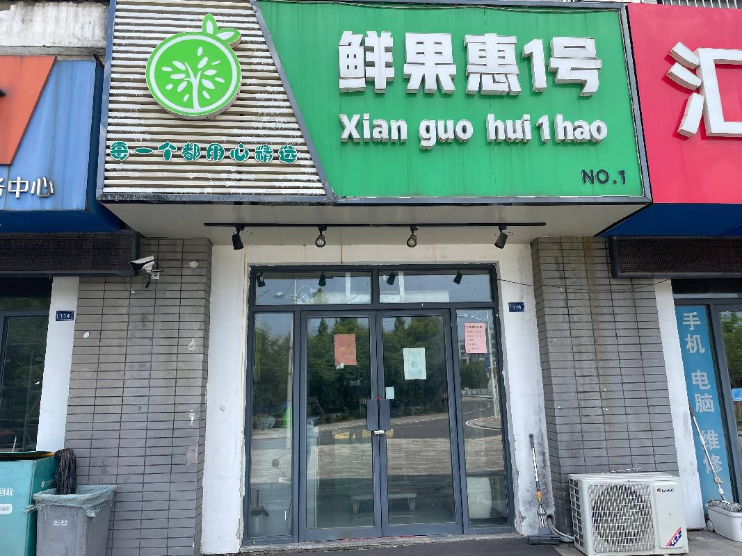 江苏省连云港中医药高等职业技术学校丹参苑底层116号商业房地产招租