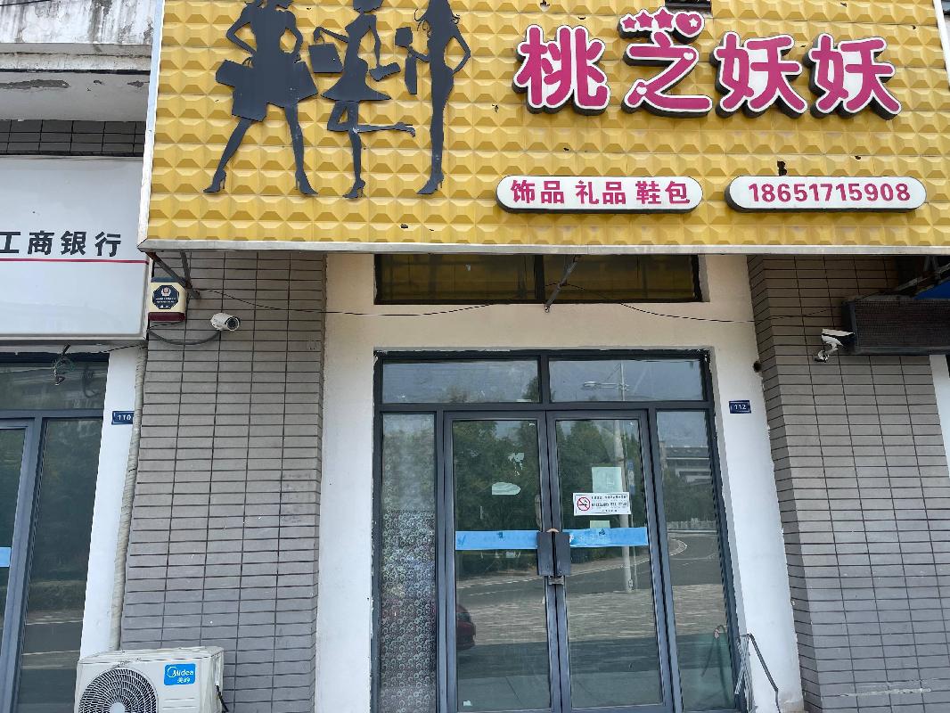 江苏省连云港中医药高等职业技术学校丹参苑底层112号商业房地产招租