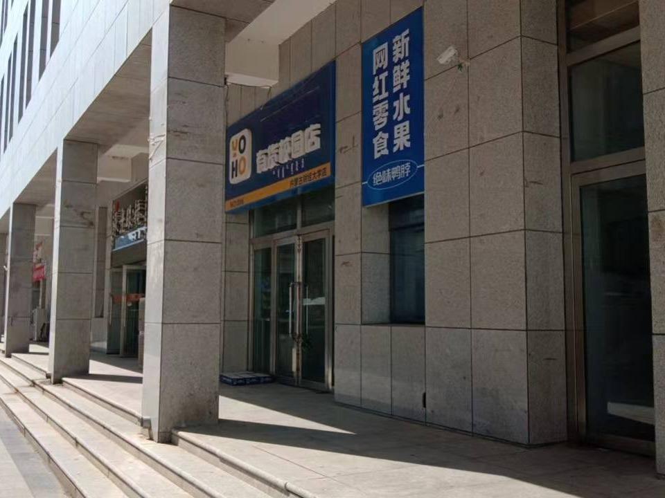 内蒙古财经大学西校区一中心附属楼东侧南数第5间（原有货校园店，年租金186200元，租期5年）