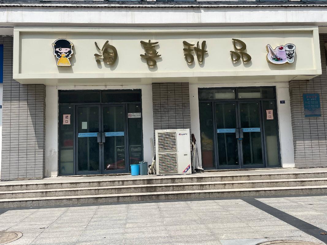 江苏省连云港中医药高等职业技术学校丹参苑底层107号商业房地产招租