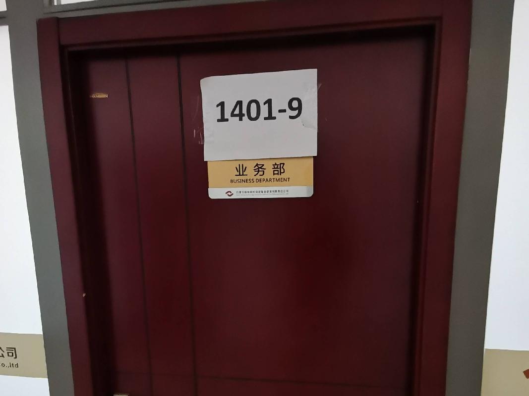 内蒙古再担保股份有限公司持有的赛罕区鄂尔多斯东街金融住宅小区2号楼14层1401-9房屋公开出租