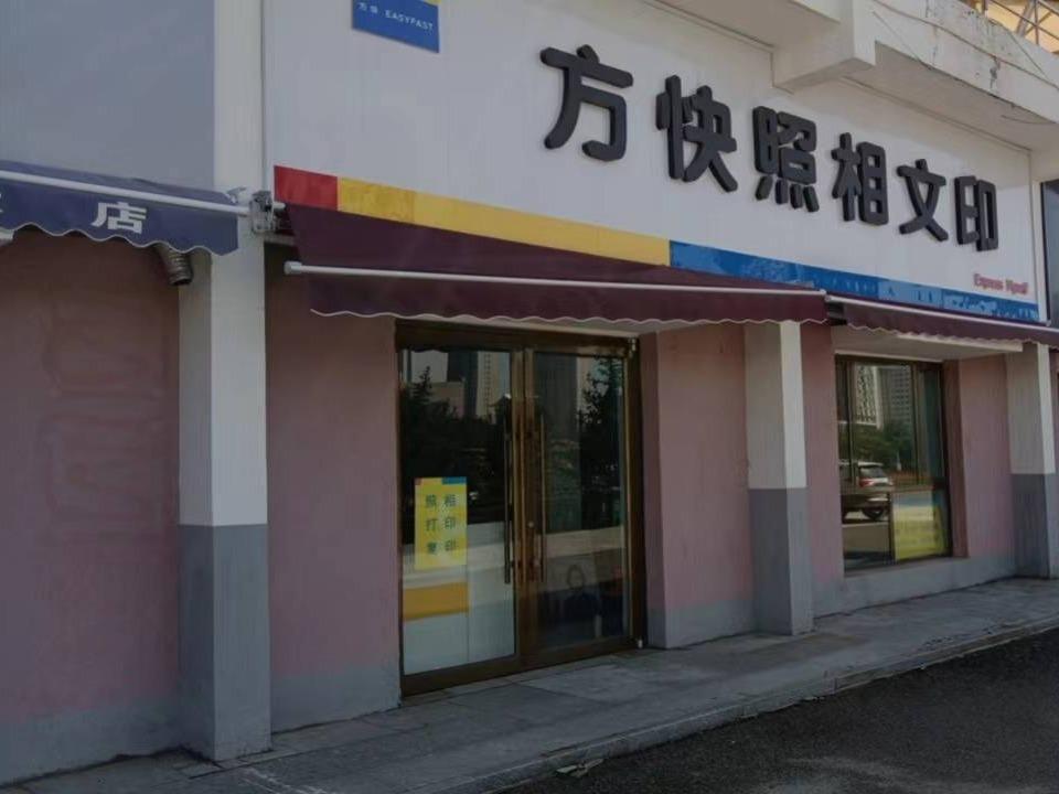 内蒙古财经大学西校区体育场底商从南数第2间（原方快照相馆，年租金157440元，租期5年）